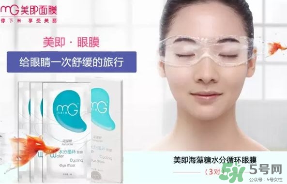 美即眼膜怎么用?美即眼膜好用嗎?