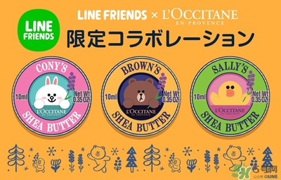 line friends歐舒丹護手霜多少錢？line歐舒丹合作護手霜價格