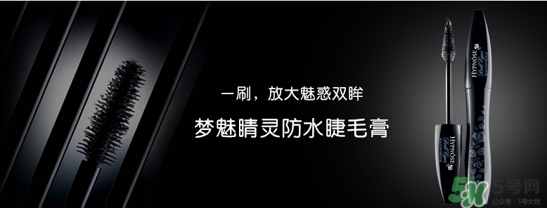 蘭蔻大眼娃娃睫毛膏真假 蘭蔻大眼娃娃睫毛膏真假鑒別