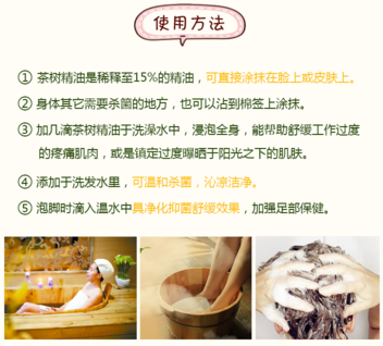 the body shop茶樹精油怎么用？美體小鋪茶樹精油怎么打開