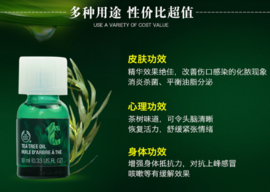 the body shop茶樹精油怎么用？美體小鋪茶樹精油怎么打開