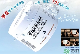 doctorcos爆水神器面膜怎么用？doctorcos氨基酸面膜使用方法