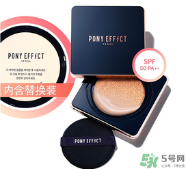 pony effect氣墊怎么樣？pony effect好用嗎？