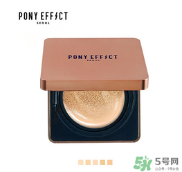 pony effect氣墊怎么樣？pony effect好用嗎？