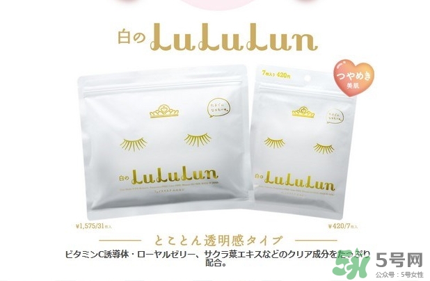 露露倫面膜多少錢？lululun面膜日本價格