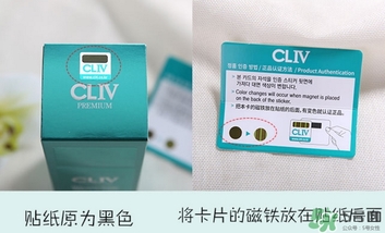 cliv綠胖子水乳怎么樣？cliv綠胖子水乳真假辨別