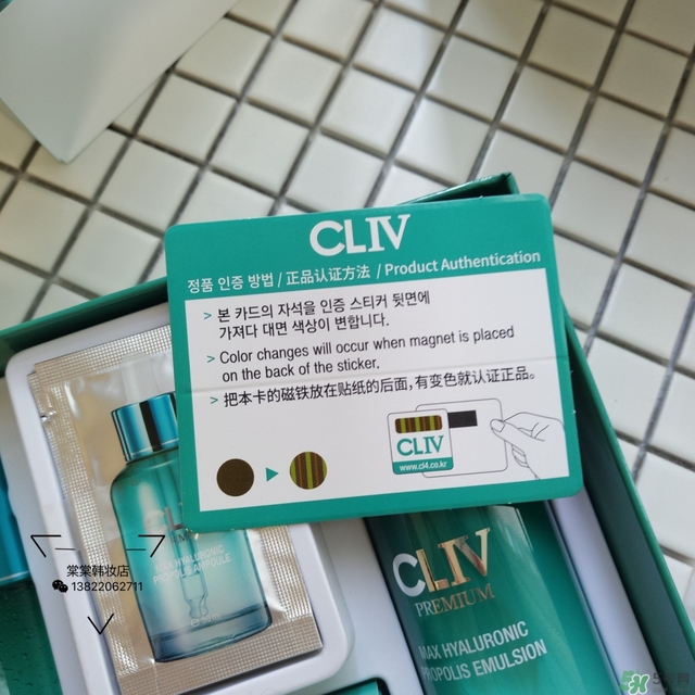 cliv綠胖子水乳怎么樣？cliv綠胖子水乳真假辨別