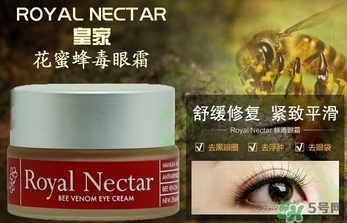 royal nectar皇家花蜜蜂毒眼霜怎么用？