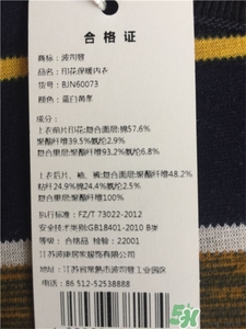 波司登保暖內(nèi)衣質(zhì)量怎么樣?波司登保暖內(nèi)衣好嗎?