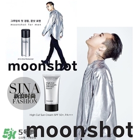 moonshot適合什么年齡？moonshot適合什么膚質？