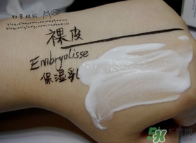 embryolisse保濕霜多少錢?embryolisse保濕霜專柜價格