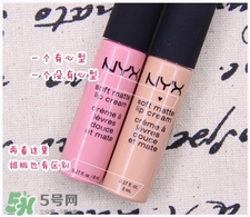 nyx唇膏真假怎么辨別?nyx唇膏真假鑒別圖