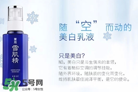 雪肌精是什么牌子？雪肌精是哪個國家的品牌？