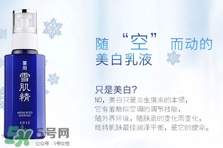 雪肌精怎么樣？雪肌精在日本什么檔次？