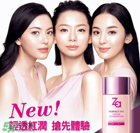 ZA姬芮適合什么年齡？ZA姬芮適合什么膚質(zhì)？