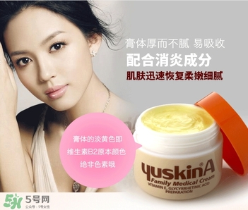 yuskin悠斯晶a乳霜怎么用？yuskin悠斯晶a乳霜功效