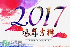 2017過(guò)年加班工資怎么算？2017過(guò)年加班費(fèi)怎么算？