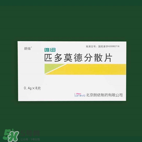 匹多莫德分散片能長期服用嗎?匹多莫德分散片的副作用是什么