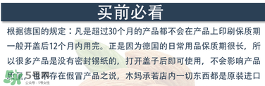 hipp喜寶面霜適合多大寶寶？喜寶面霜保質(zhì)期怎么看