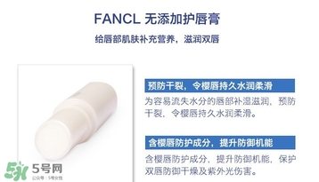 fancl唇膏保質(zhì)期是多久？fancl唇膏保質(zhì)期