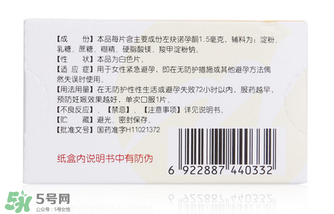 毓婷和金毓婷有什么區(qū)別？毓婷和金毓婷哪個副作用小？