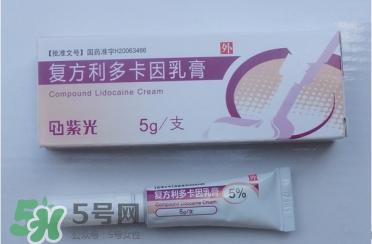 利多卡因乳膏怎么用?利多卡因乳膏說明書