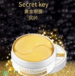 secret key黃金眼膜怎么用？secret key秘密鑰匙眼膜使用方法