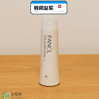 fancl潔面粉怎么用？fancl潔面粉使用方法