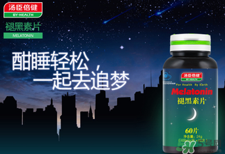 褪黑素維生素b6片有副作用嗎？褪黑素維生素b6片禁忌