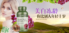 gnc葡萄籽怎么吃？gnc葡萄籽一天吃幾粒？