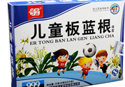 板藍(lán)根小孩能喝嗎？小孩可以喝板藍(lán)根嗎？