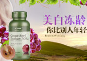 gnc葡萄籽怎么吃？gnc葡萄籽一天吃幾粒？