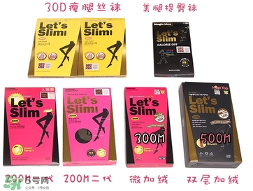 lets slim和diet哪個(gè)好？let's slim和let's die瘦腿襪哪個(gè)好？