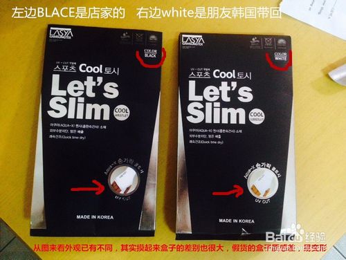 let's slim防曬冰袖真假 lets slim防曬冰袖真假鑒別