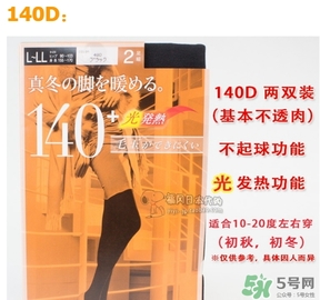 厚木發(fā)熱襪140d有多厚？厚木發(fā)熱襪140d多少錢(qián)？