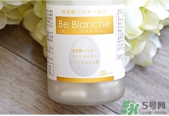 be blanche美白丸和pola美白丸哪個好？