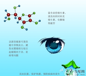 小林制藥洗眼液的功效與作用_保質(zhì)期_成分_顏色