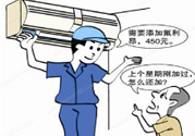 冬天空調(diào)怎么收氟？空調(diào)冬天怎么加氟利昂？