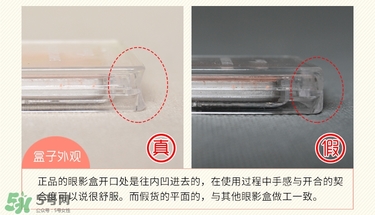 unny眼影真假辨別 新版舊版包裝圖對(duì)比