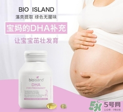 佰澳朗德孕婦dha怎么吃？bioisland孕婦dha吃法用量