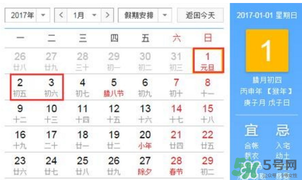 2017年元旦加班哪幾天？2017年元旦加班工資怎么算？