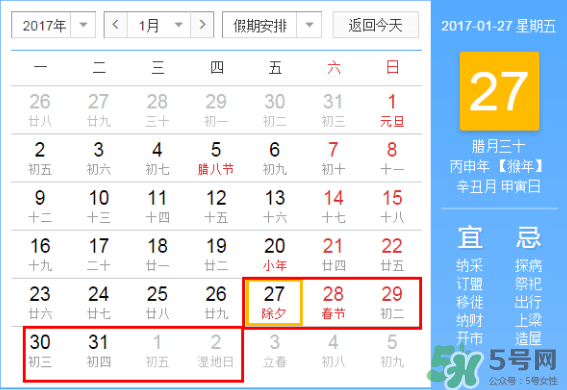 2017年春節(jié)哪幾天算加班？2017年春節(jié)加班怎么算？