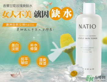 natio玫瑰水為什么刺痛？natio玫瑰水刺痛原理