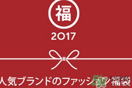 日本福袋是什么？日本福袋是什么意思？