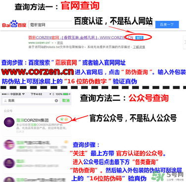 蔻辰洗面奶怎么查防偽？蔻辰洗面奶真假對比