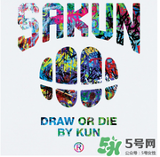 sakun是大品牌嗎？sakun是什么牌子