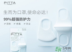 pitta mask口罩和3m口罩哪個好？pitta口罩和3m口罩對比區(qū)別