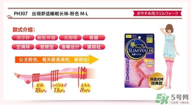 slimwalk瘦腿襪多少錢？slimwalk瘦腿襪價(jià)格