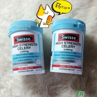 swisse西芹籽怎么樣?swisse西芹籽效果好嗎?