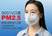 n95口罩防霧霾嗎？n95口罩能防pm2.5嗎？